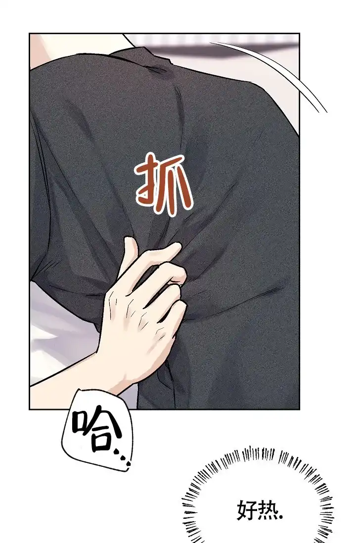 《最好的朋友》第6话 第17页