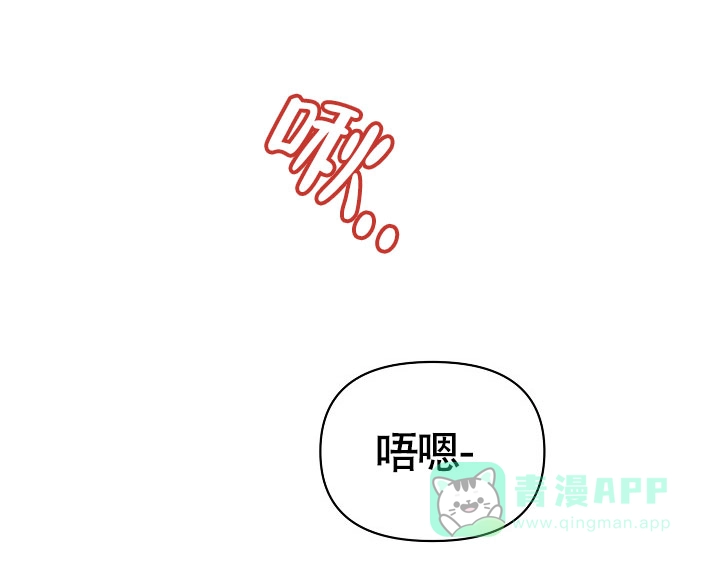 《最好的朋友》第6话 第16页