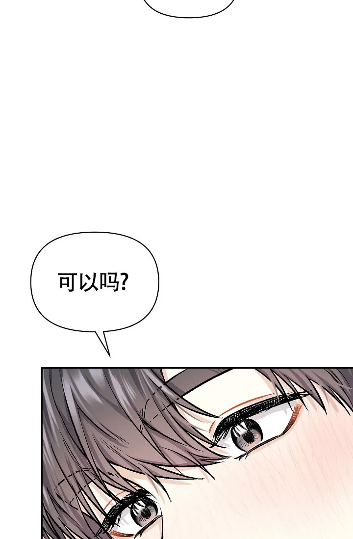 《最好的朋友》第6话 第12页