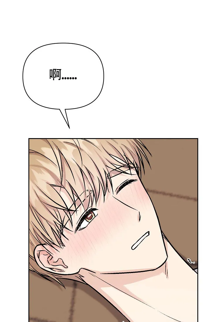 《最好的朋友》第6话 第40页