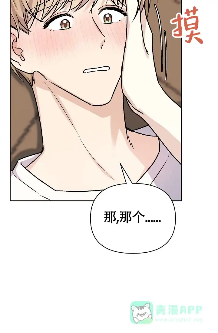 《最好的朋友》第6话 第36页