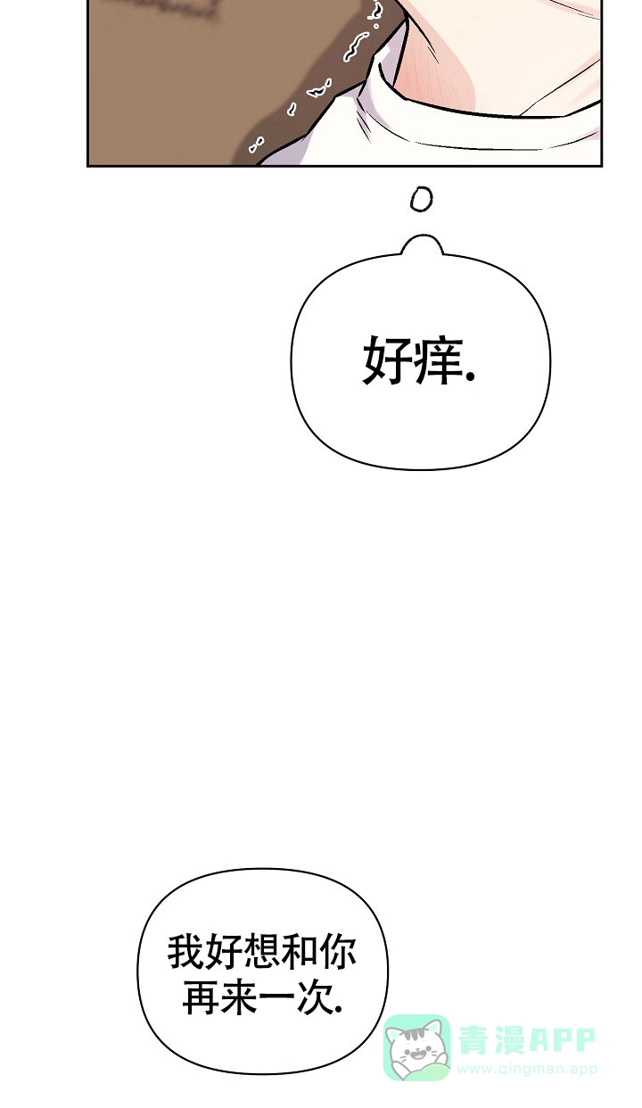 《最好的朋友》第6话 第41页