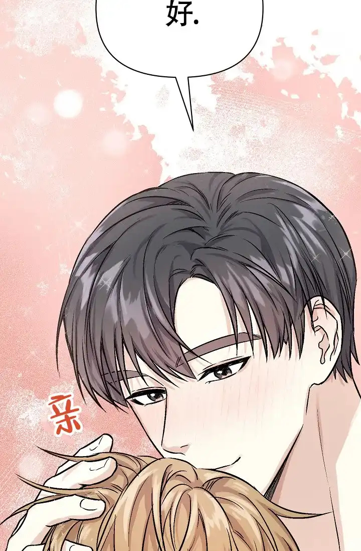 《最好的朋友》第6话 第47页
