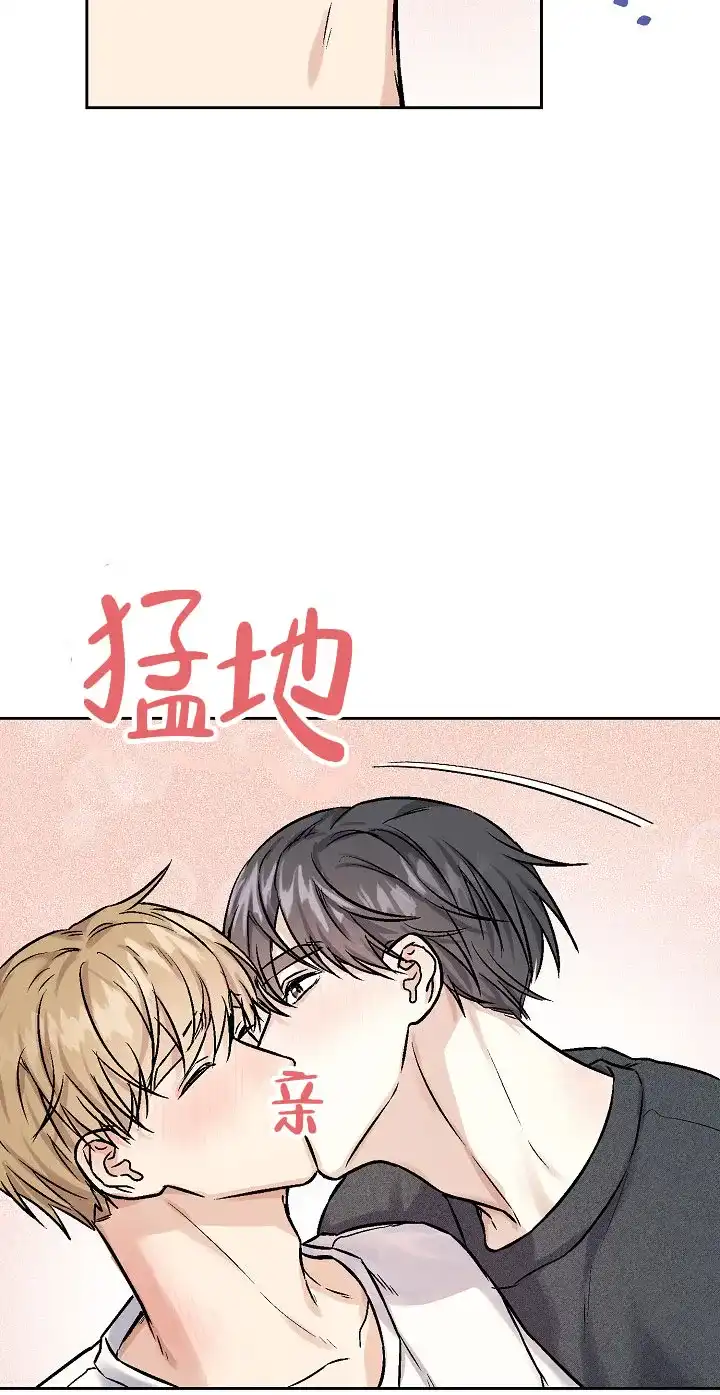 《最好的朋友》第6话 第14页