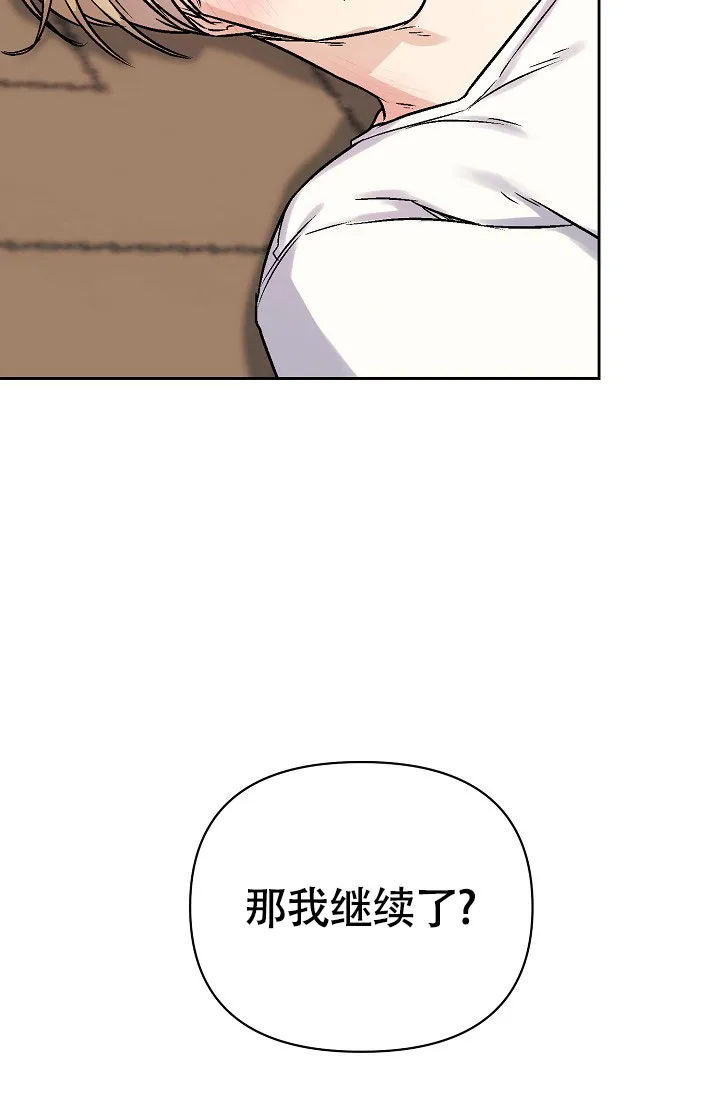 《最好的朋友》第6话 第33页