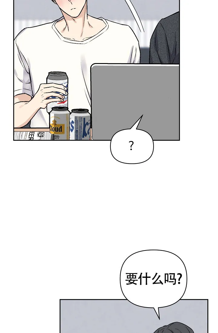 《最好的朋友》第6话 第5页