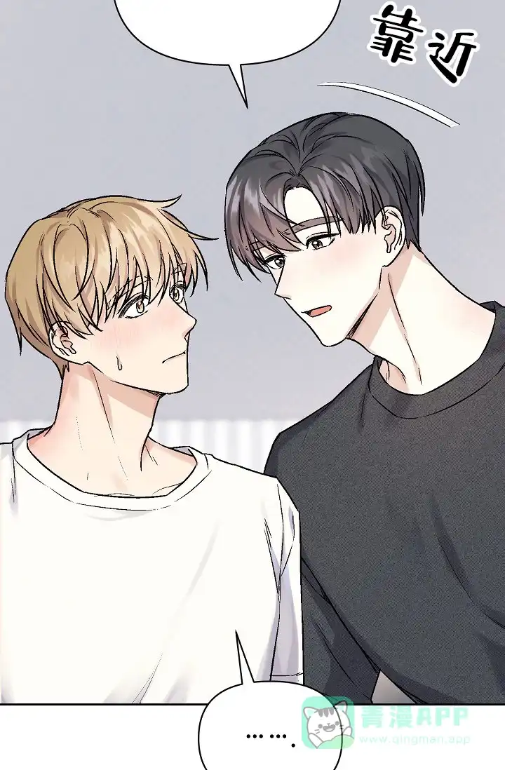 《最好的朋友》第6话 第11页