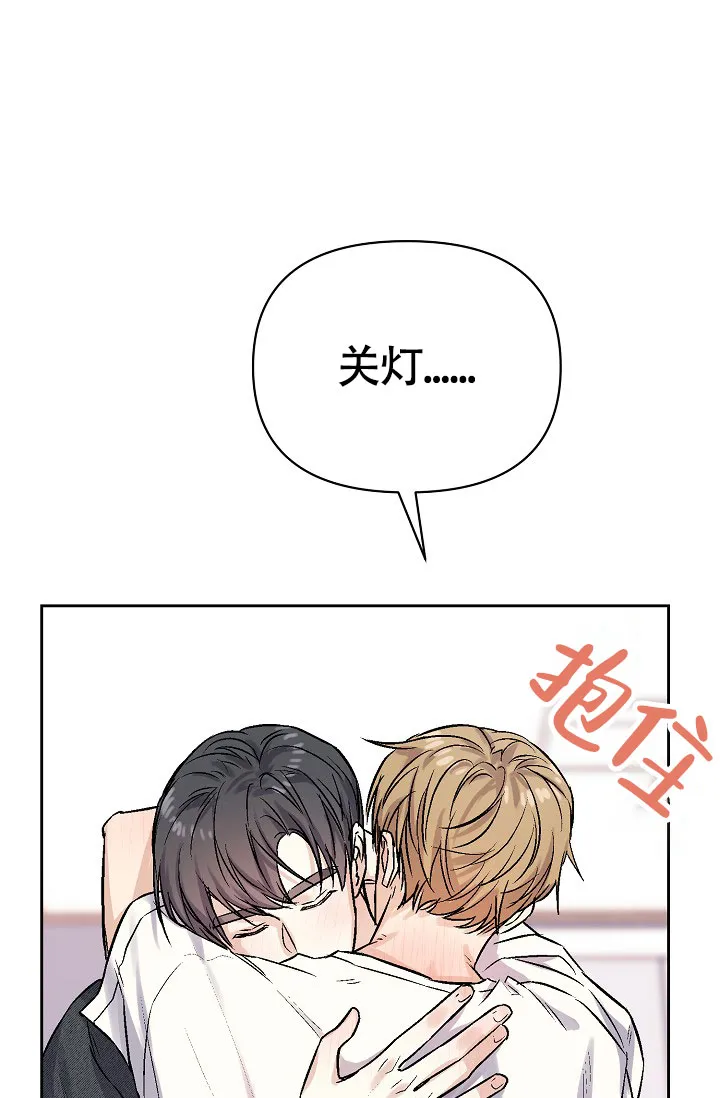 《最好的朋友》第6话 第45页