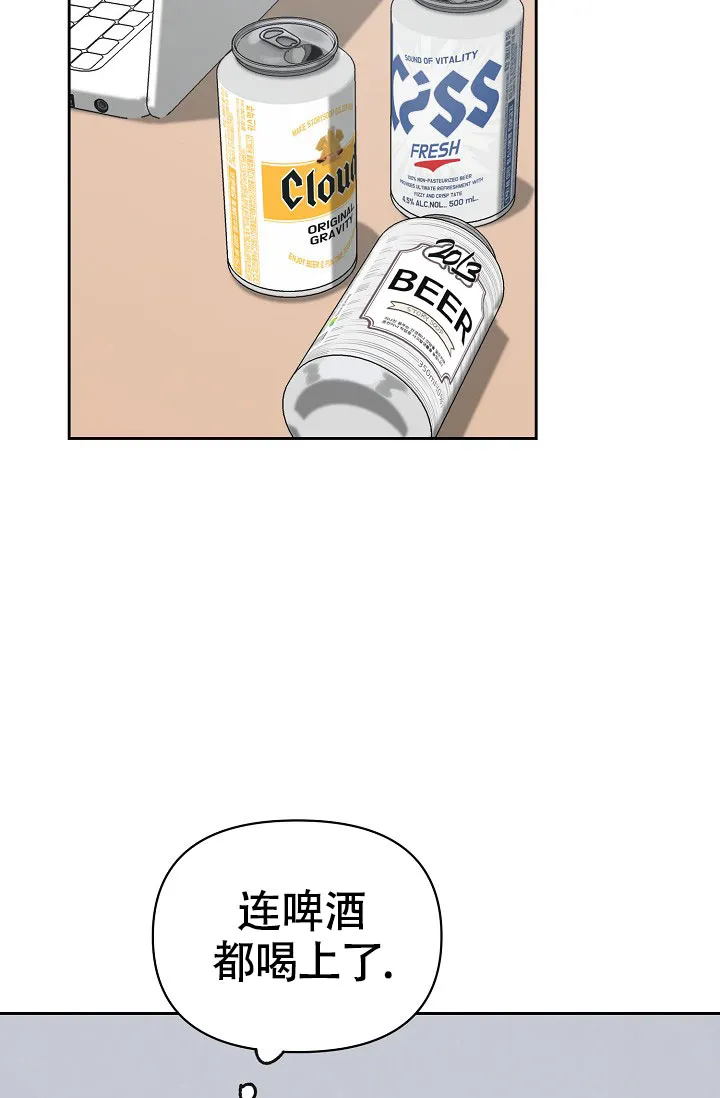 《最好的朋友》第6话 第2页