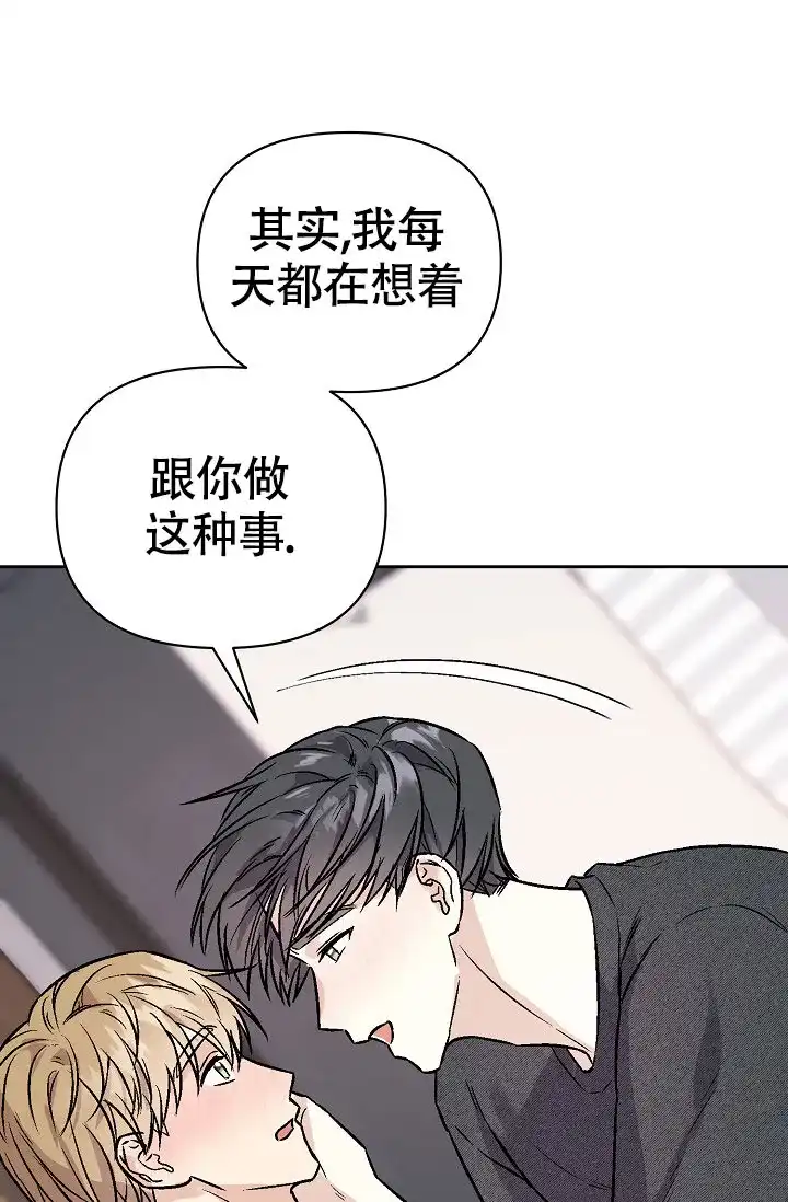 《最好的朋友》第6话 第37页
