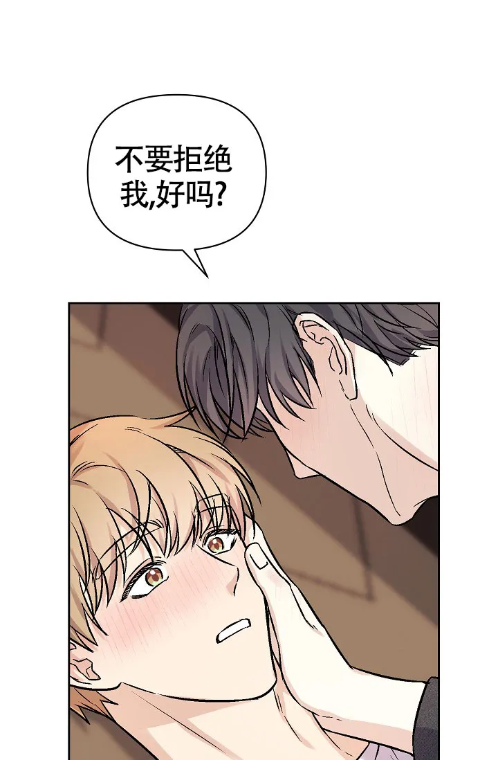 《最好的朋友》第6话 第42页