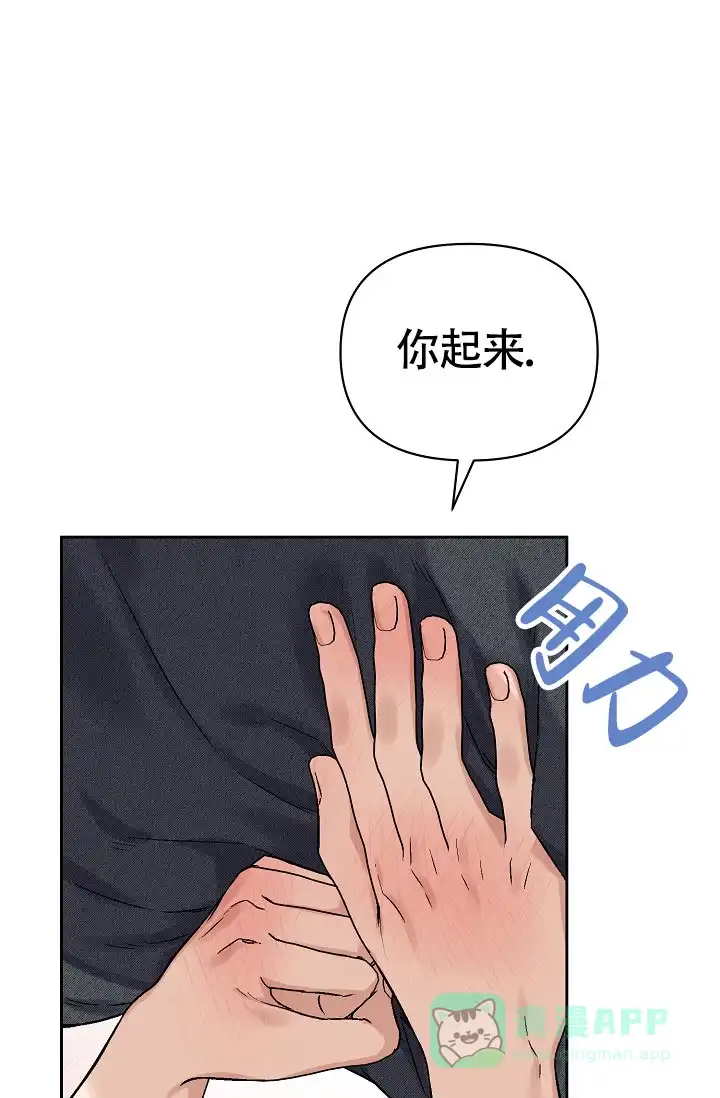 《最好的朋友》第6话 第26页