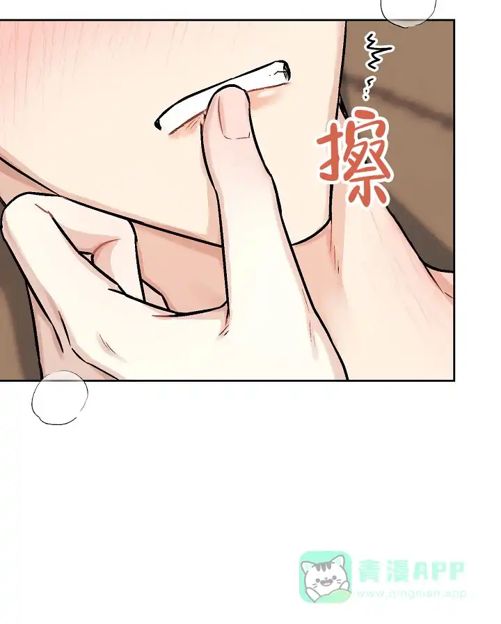 《最好的朋友》第6话 第21页