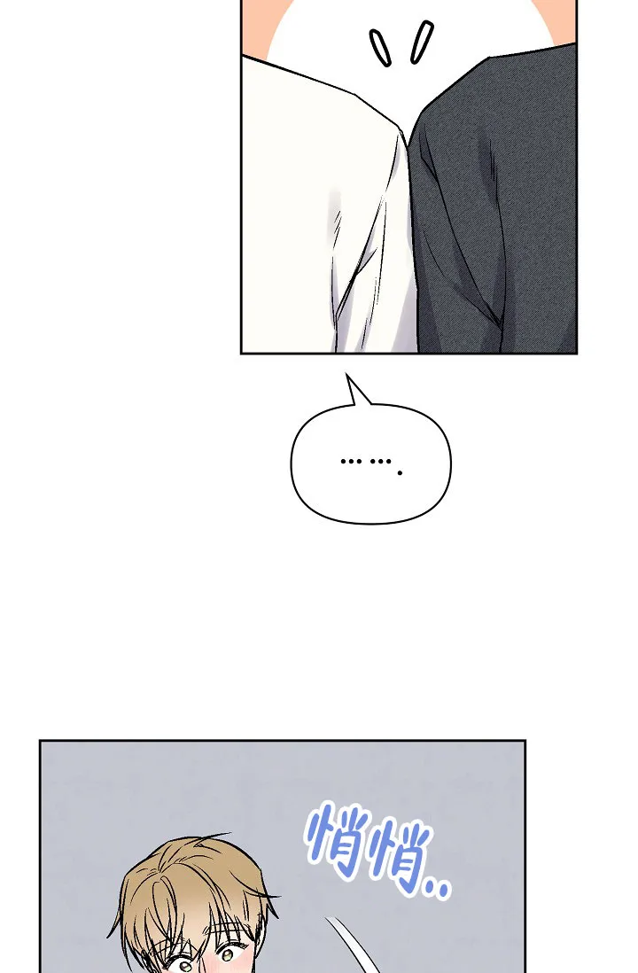 《最好的朋友》第6话 第4页