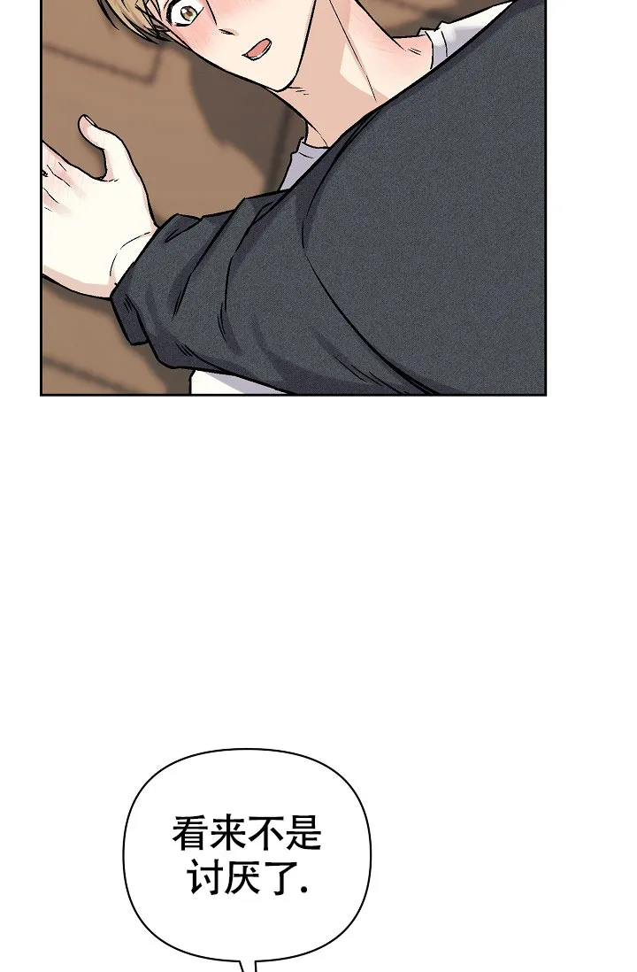 《最好的朋友》第6话 第30页