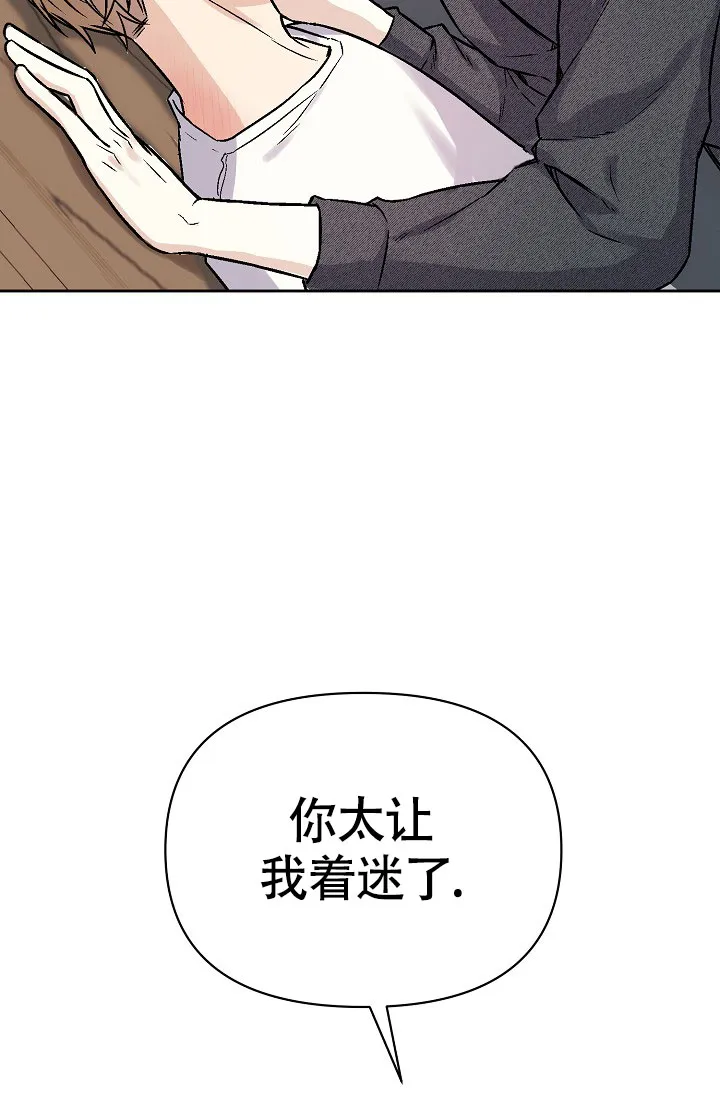 《最好的朋友》第6话 第38页