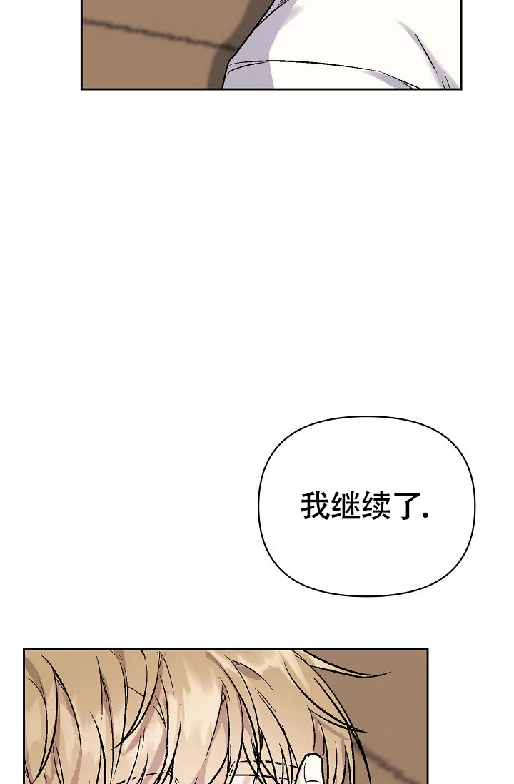 《最好的朋友》第6话 第35页