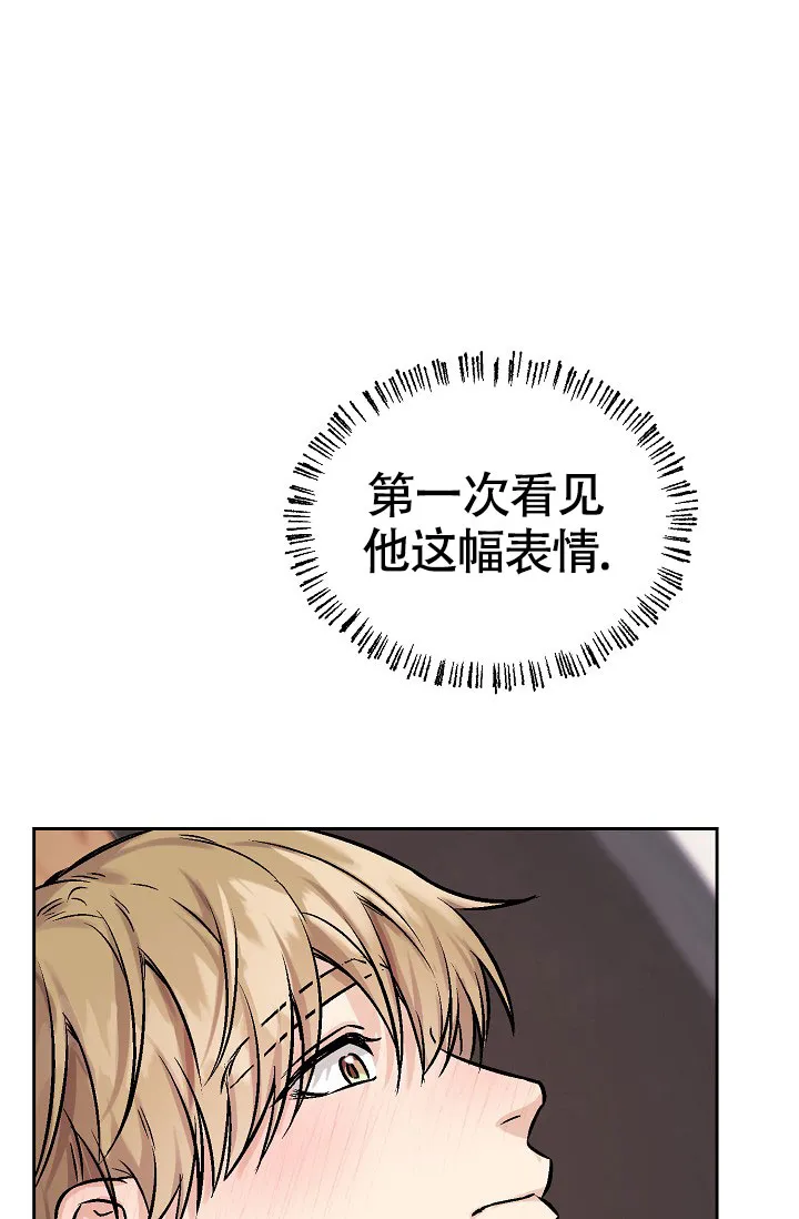 《最好的朋友》第6话 第24页
