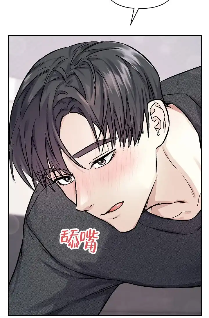 《最好的朋友》第6话 第23页