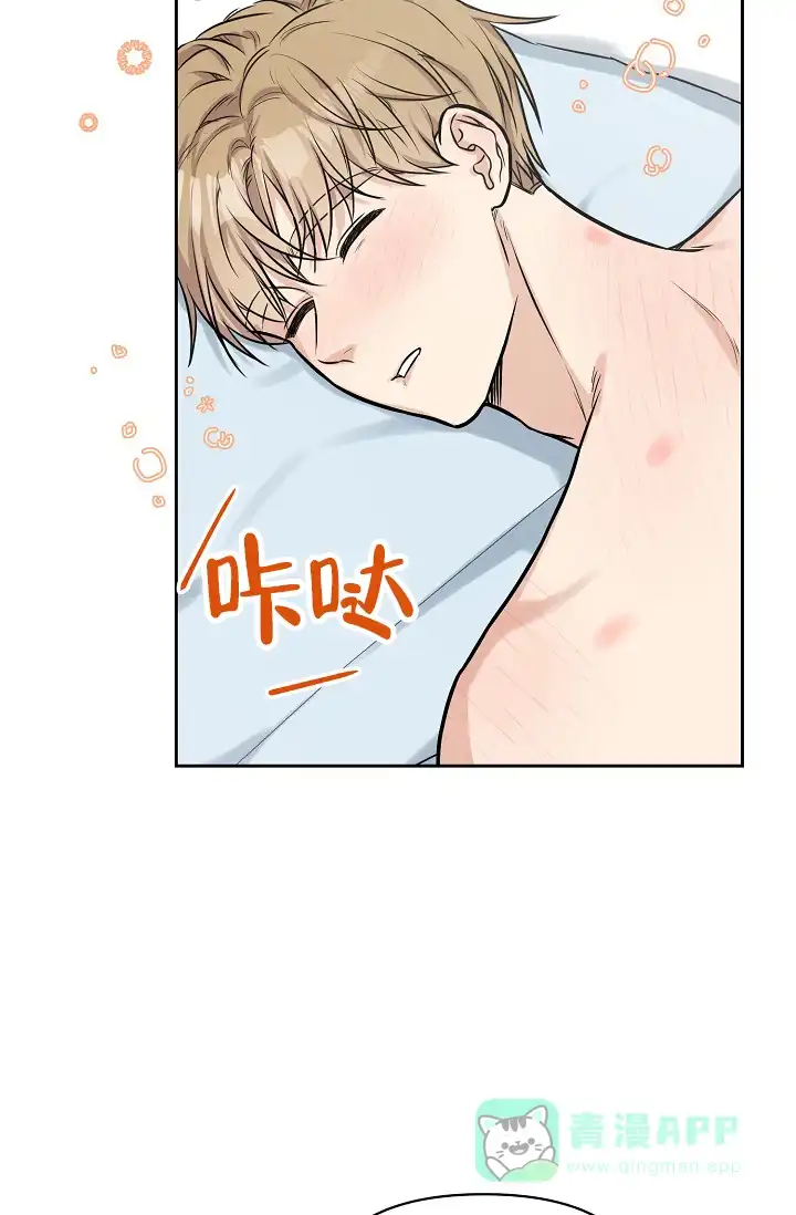 《最好的朋友》第7话 第11页