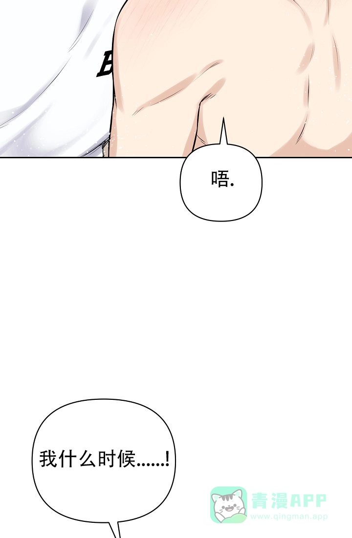 《最好的朋友》第7话 第21页
