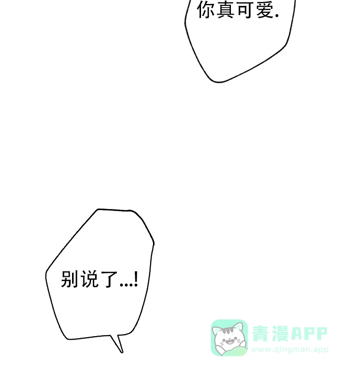 《最好的朋友》第7话 第6页
