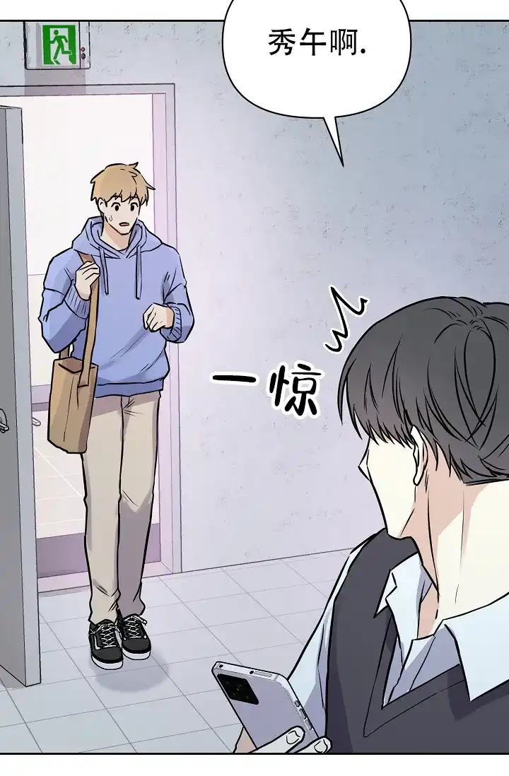 《最好的朋友》第7话 第38页