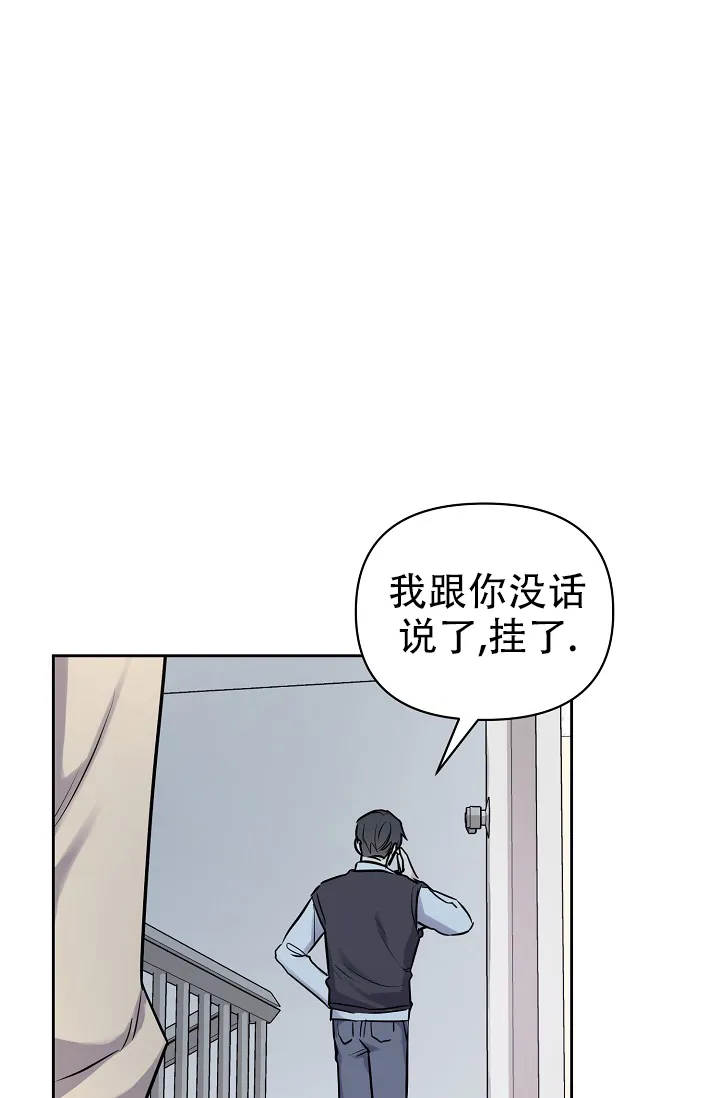 《最好的朋友》第7话 第35页