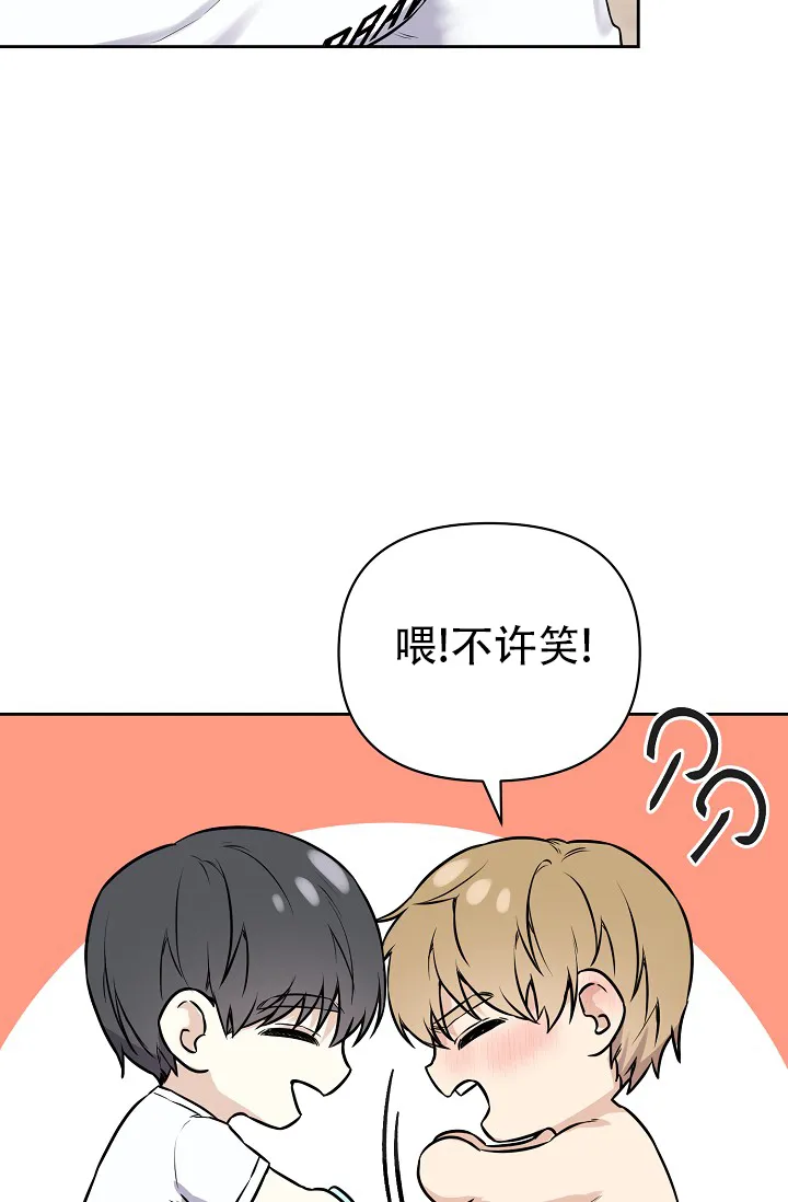 《最好的朋友》第7话 第24页