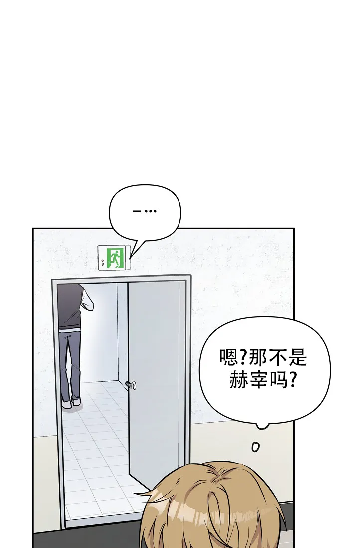 《最好的朋友》第7话 第32页