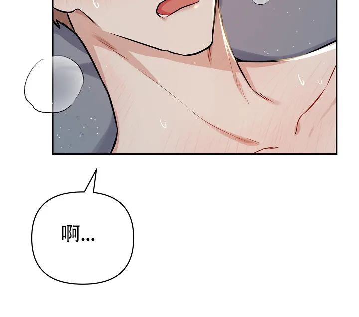 《最好的朋友》第7话 第8页