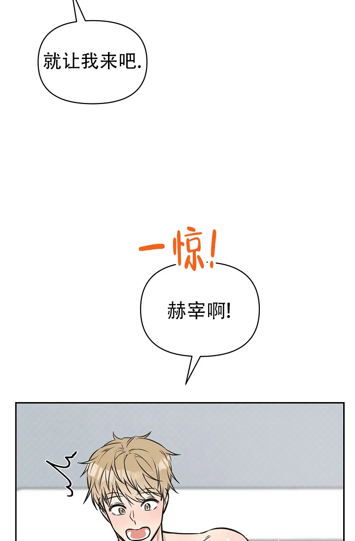 《最好的朋友》第7话 第13页