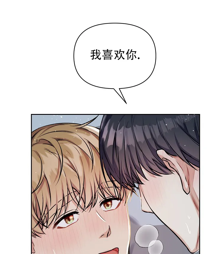 《最好的朋友》第7话 第7页