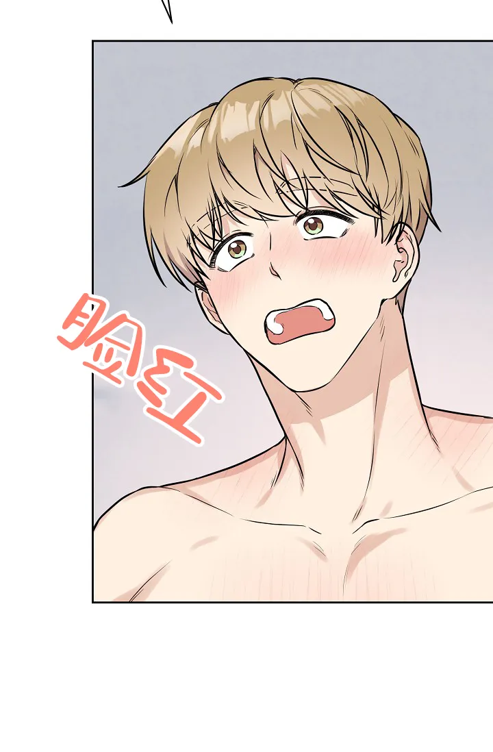 《最好的朋友》第7话 第22页