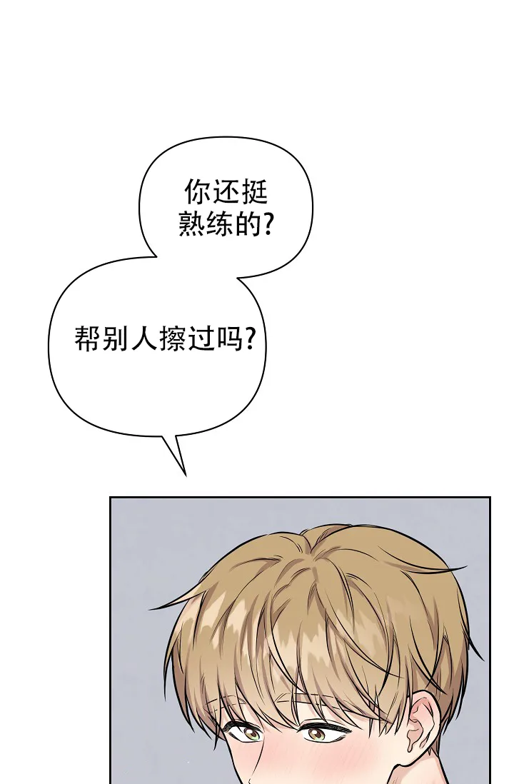 《最好的朋友》第7话 第17页
