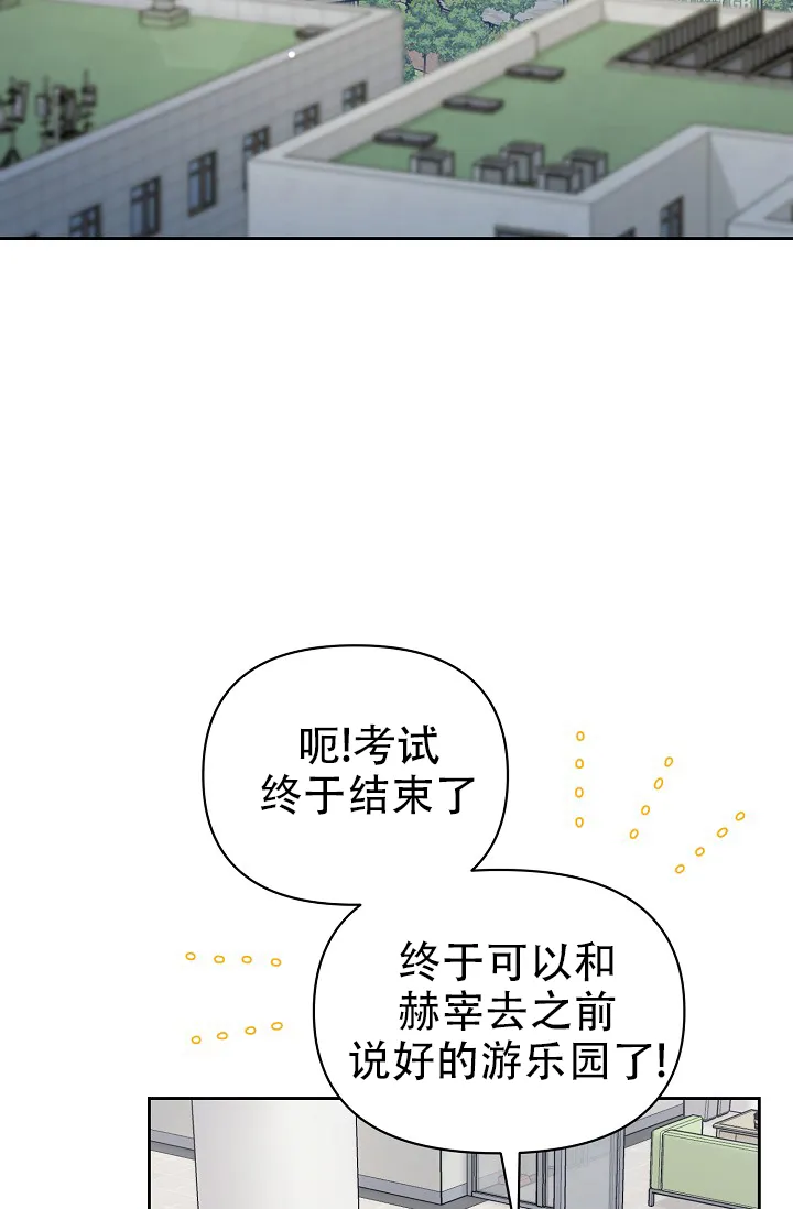 《最好的朋友》第7话 第28页