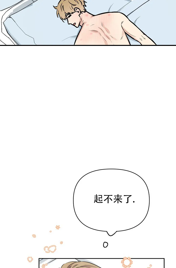 《最好的朋友》第7话 第10页