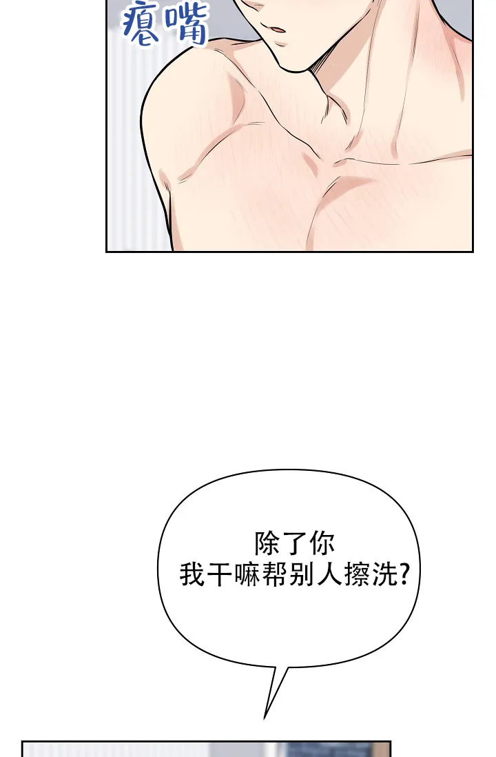 《最好的朋友》第7话 第18页