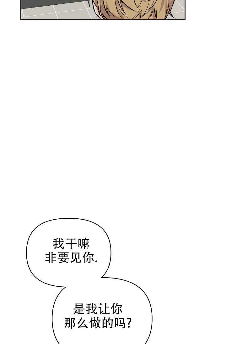 《最好的朋友》第7话 第33页
