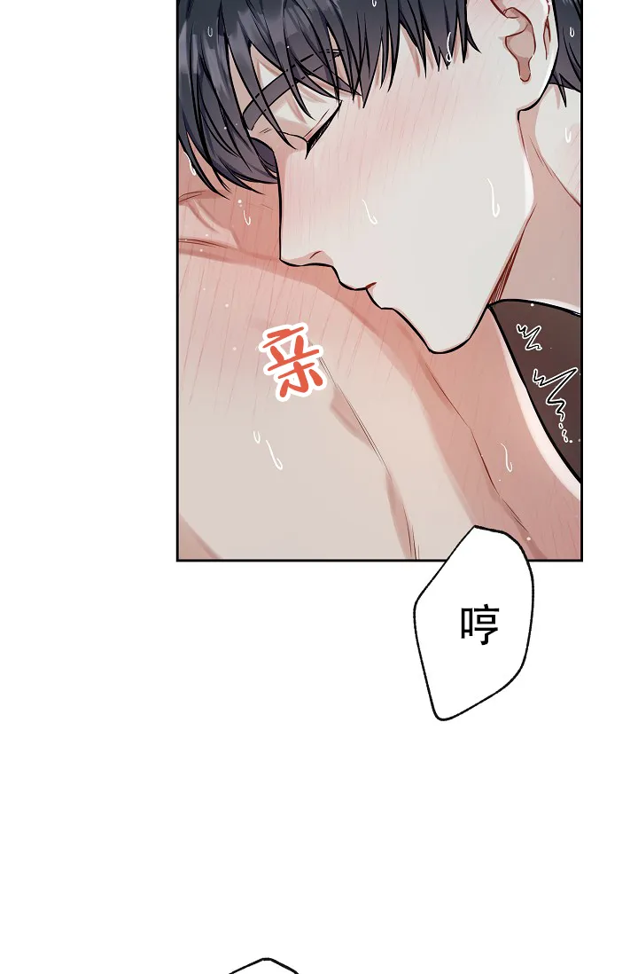 《最好的朋友》第7话 第3页