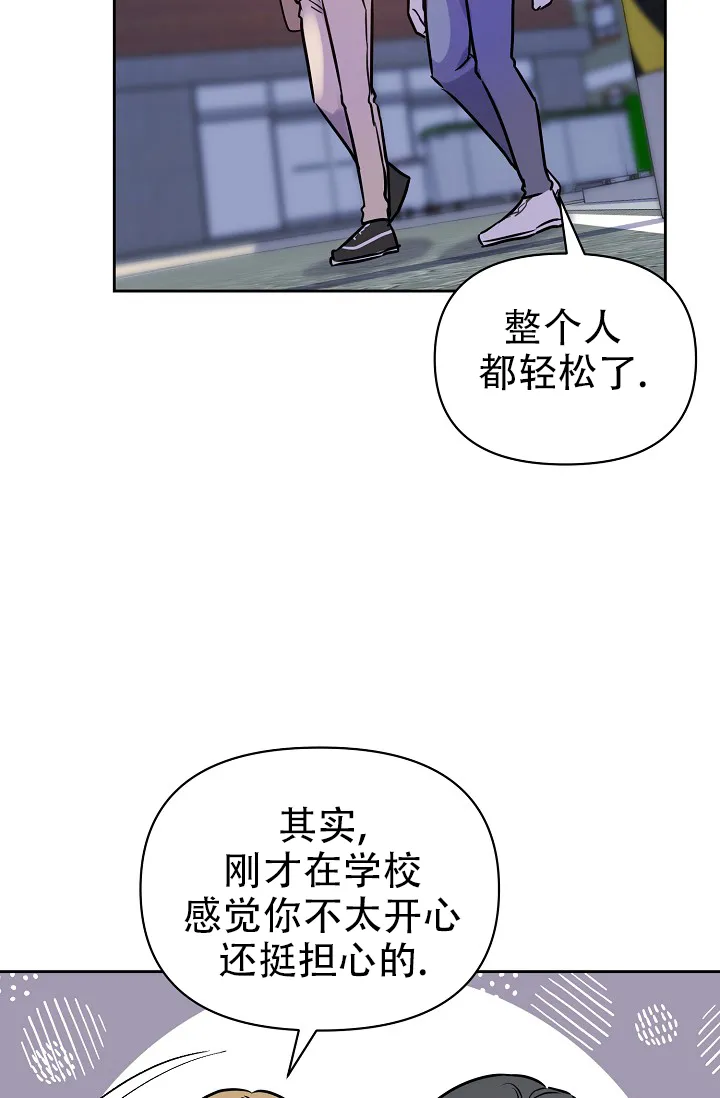 《最好的朋友》第8话 第27页