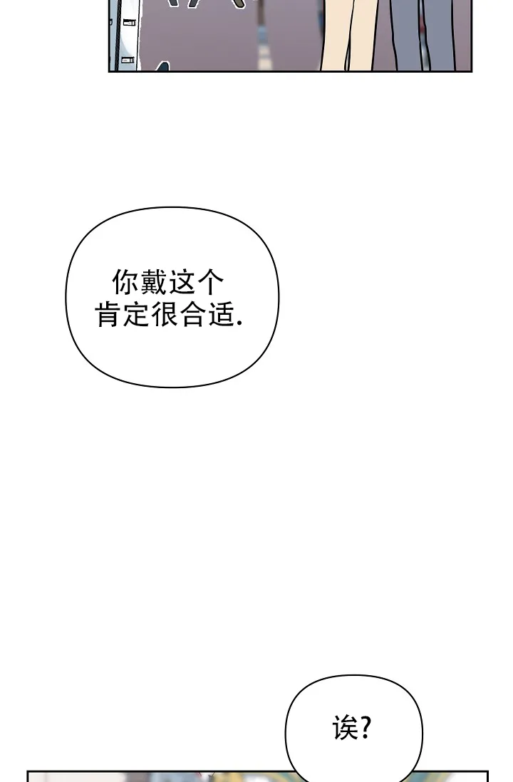 《最好的朋友》第8话 第13页