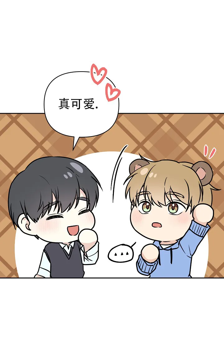 《最好的朋友》第8话 第15页