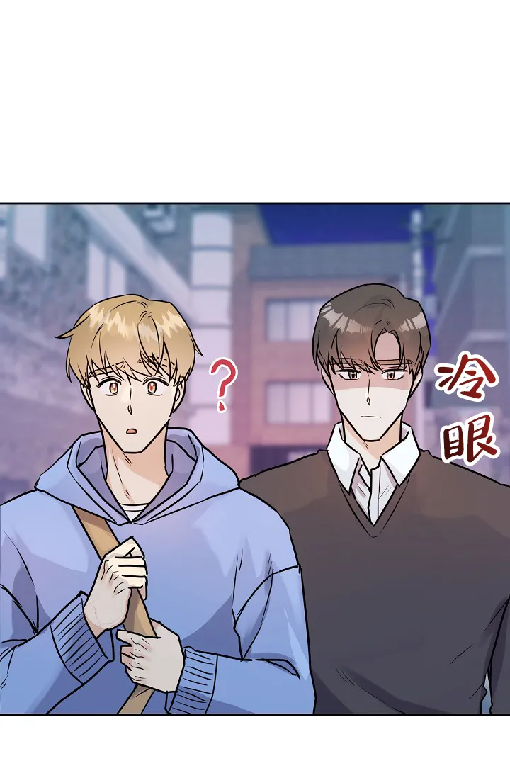 《最好的朋友》第8话 第34页