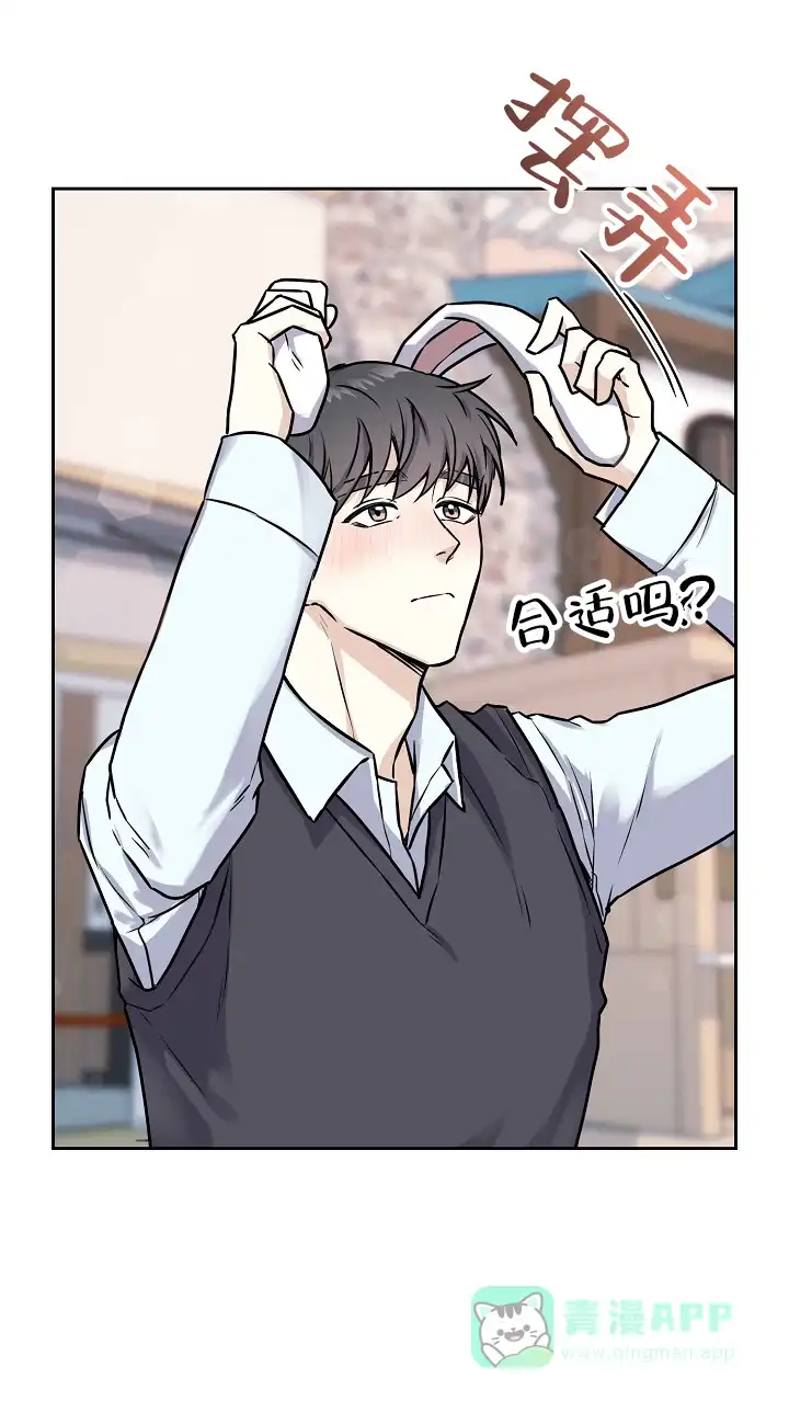 《最好的朋友》第8话 第21页