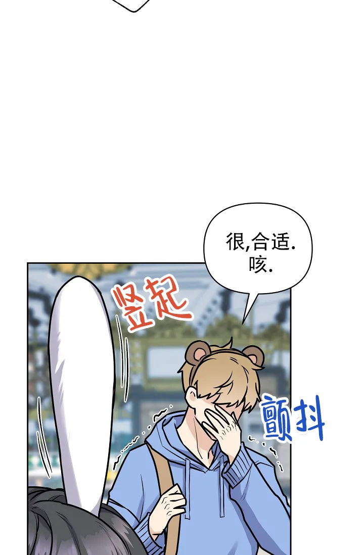 《最好的朋友》第8话 第18页