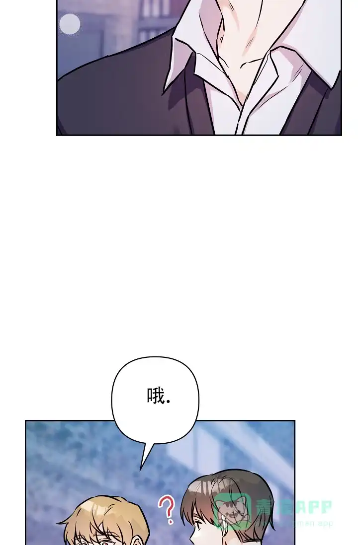《最好的朋友》第8话 第31页
