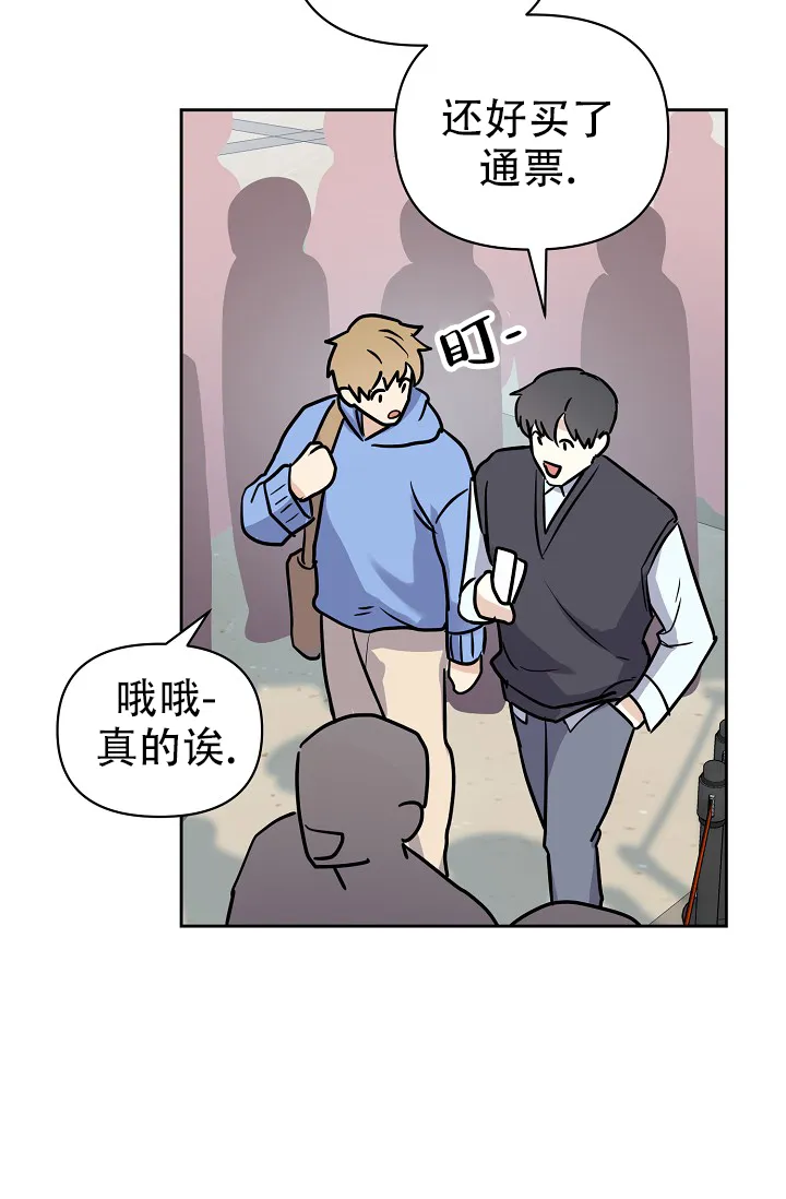 《最好的朋友》第8话 第10页