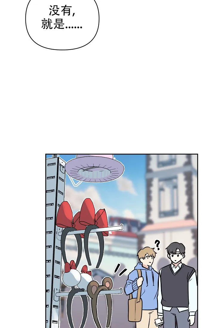 《最好的朋友》第8话 第12页