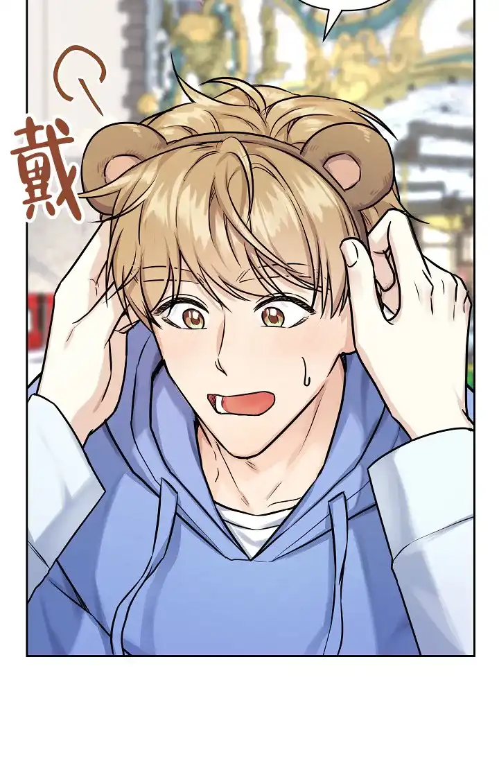 《最好的朋友》第8话 第14页